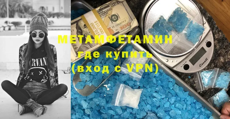 продажа наркотиков  Велиж  Метамфетамин мет 